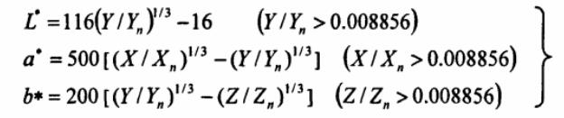 L、a、b计算公式16