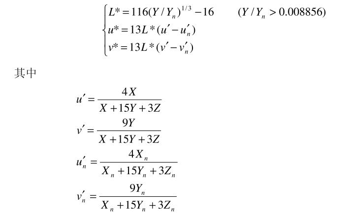 L、u、v计算公式22