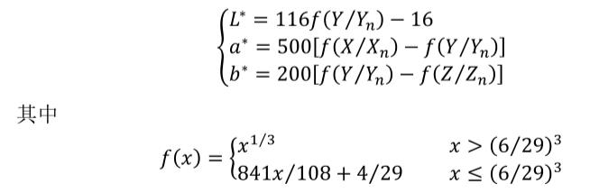 CIE1976Lab值的计算方法