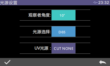 光源设置界面